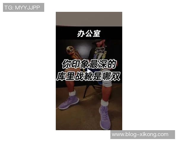 库里幽默回应穿鞋致敬克莱称只是偶然试鞋合脚